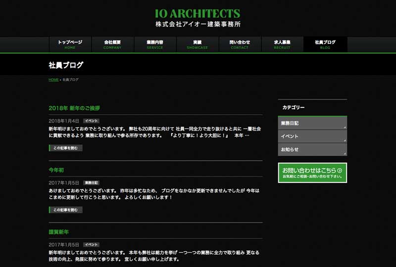 Webサイトのキャプチャ画像