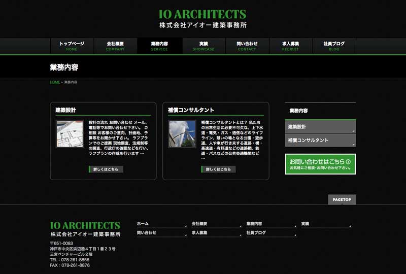 Webサイトのキャプチャ画像