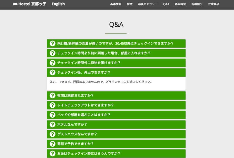Webサイトのキャプチャ画像