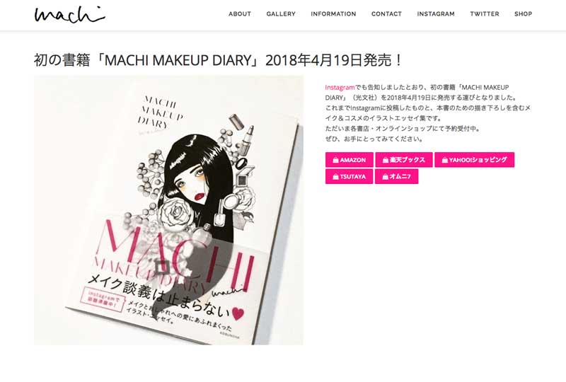 Webサイトのキャプチャ画像